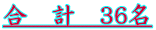 ���@�v�@36��