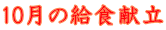 10̋H