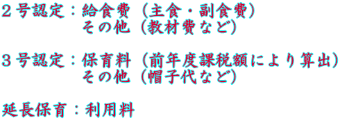�Q���F��F���H��i��H�E���H��j �@�@�@�@  ���̑��i���ޔ�Ȃǁj  �R���F��F�ۈ痿�i�O�N�x�ېŊz�ɂ��Z�o�j �@�@�@�@  ���̑��i�X�q��Ȃǁj  �����ۈ�F���p��
