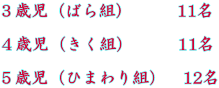 �R�Ύ��i�΂�g�j�@�@  11��  �S�Ύ��i�����g�j�@�@  11��  �T�Ύ��i�Ђ܂��g�j�@12��